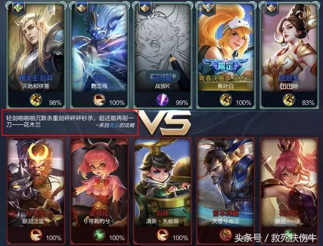 王者榮耀:遊戲介面載入一句話攻略,張大仙火了