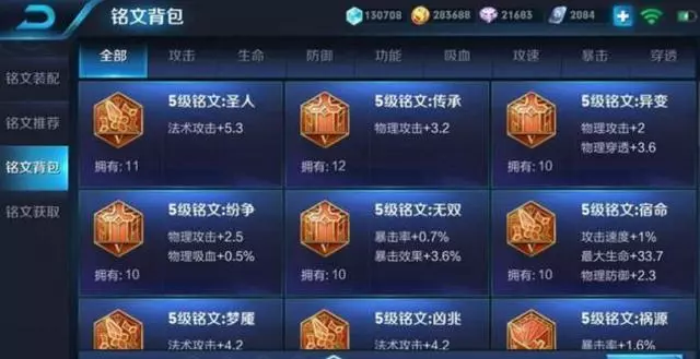 王者榮耀:還用鑽石抽銘文了?教你花最少的鑽石得最多的銘文!