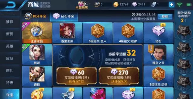 王者榮耀:還用鑽石抽銘文了?教你花最少的鑽石得最多的銘文!