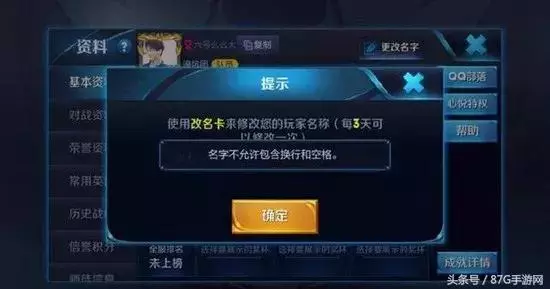 王者榮耀:還在用空白名字嗎?這種名字才是現在最難卡的