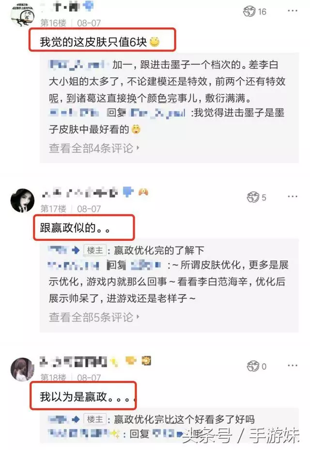 坑錢都不用心？諸葛亮新皮膚「丑」出新高度，網友：只值6塊！