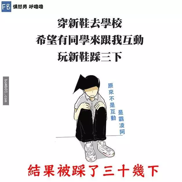 12個「那些年我們一起經歷過的校園大小事」