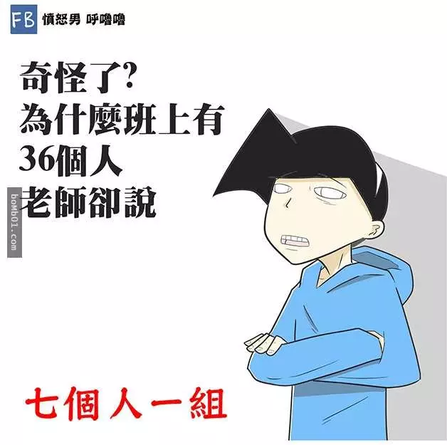12個「那些年我們一起經歷過的校園大小事」