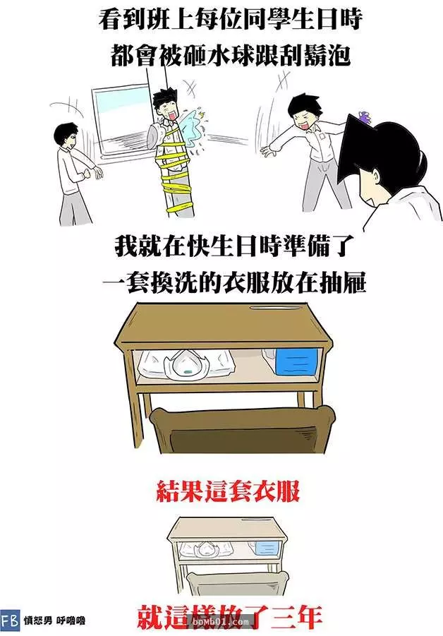 12個「那些年我們一起經歷過的校園大小事」