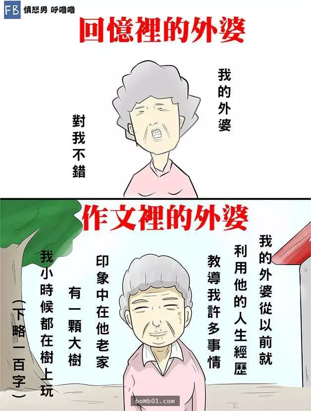 12個「那些年我們一起經歷過的校園大小事」