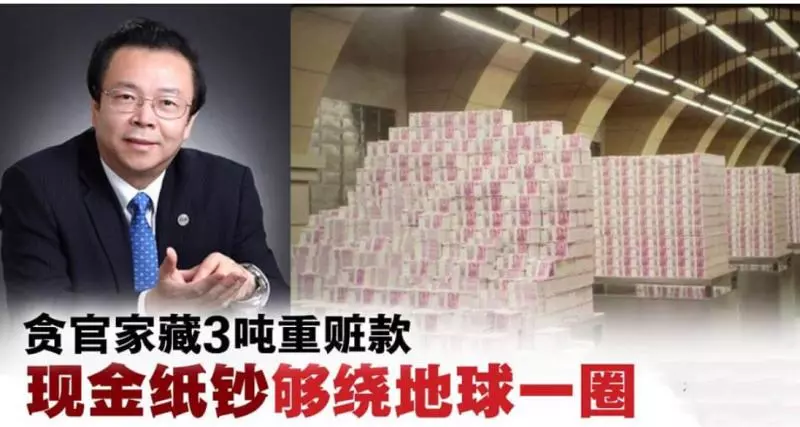 【華融前董事長破盡貪官紀錄】家藏逾億現金重3噸 !