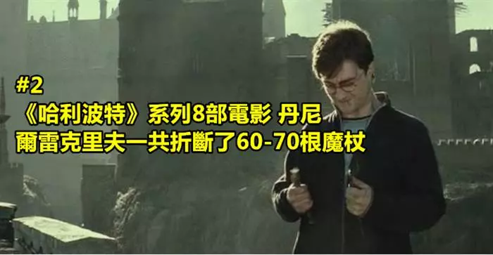 盤點20個關於《哈利波特》的幕後小秘密!