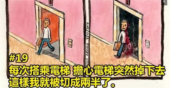 25張能完全描繪出你「內心黑暗恐懼」的驚悚小插畫...如果都發生也太恐怖了...！ 