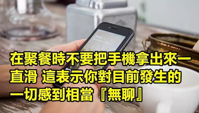 盤點26個最基本的『禮儀常識』!要是長大了還不懂的話真的會沒朋友!