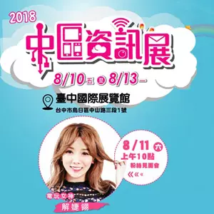 馬不停蹄輔選2018戰將 馬英九坦言:2020年才有機會...