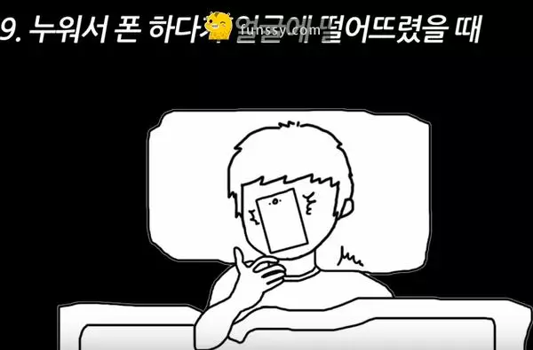 盤點日常生活中10個會讓你「痛到抓狂的瞬間」!