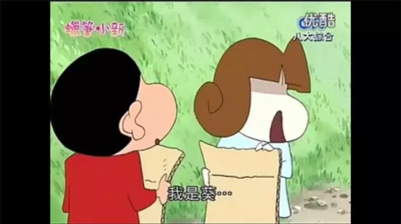 在蠟筆小新裡誰是新子?
