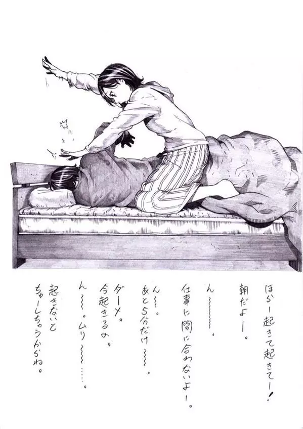 9張「曬恩愛通通去死」的神展開漫畫,#3「壁咚到要出人命」是怎麼回事XDDD