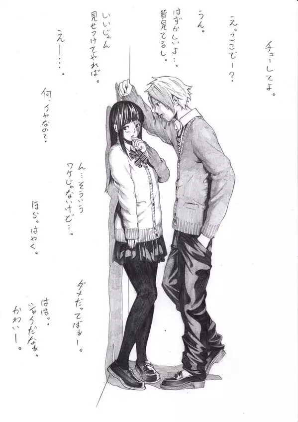 9張「曬恩愛通通去死」的神展開漫畫,#3「壁咚到要出人命」是怎麼回事XDDD
