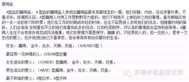 最全面最精準的星座剖析(星座+血型)