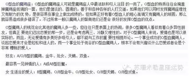最全面最精準的星座剖析(星座+血型)