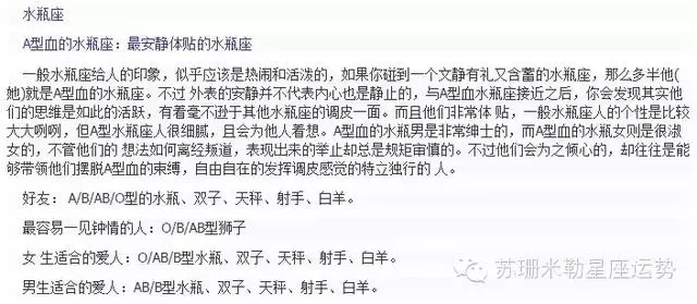 最全面最精準的星座剖析(星座+血型)