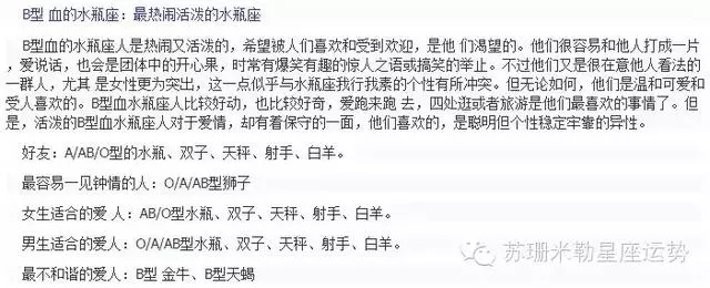 最全面最精準的星座剖析(星座+血型)