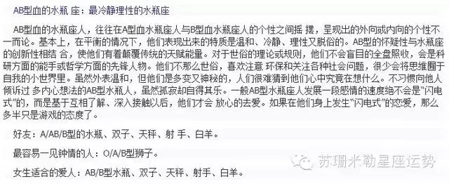 最全面最精準的星座剖析(星座+血型)