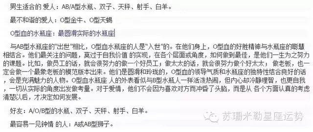 最全面最精準的星座剖析(星座+血型)