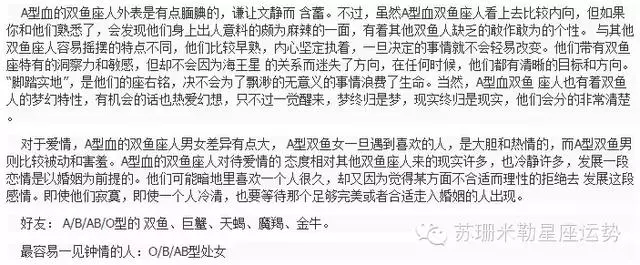 最全面最精準的星座剖析(星座+血型)