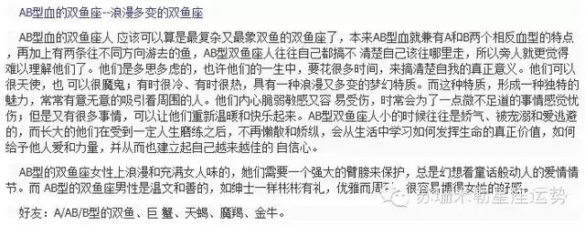 最全面最精準的星座剖析(星座+血型)
