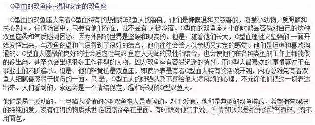 最全面最精準的星座剖析(星座+血型)