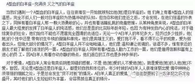 最全面最精準的星座剖析(星座+血型)