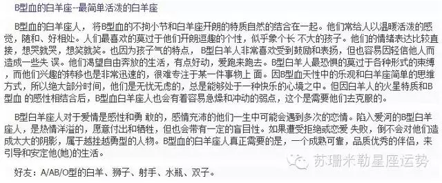 最全面最精準的星座剖析(星座+血型)