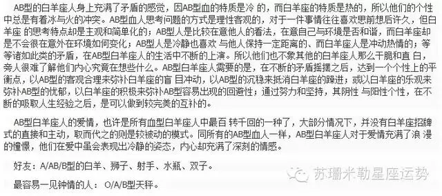 最全面最精準的星座剖析(星座+血型)