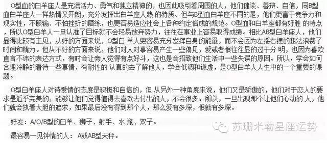 最全面最精準的星座剖析(星座+血型)