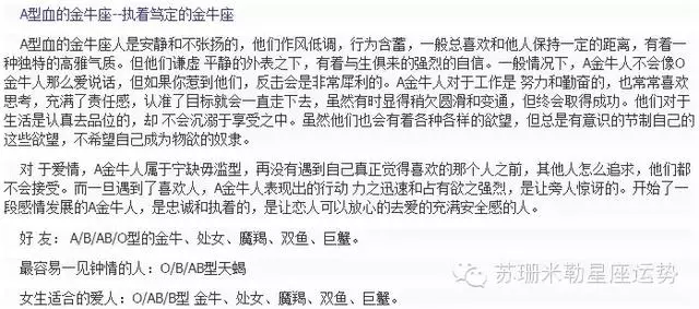 最全面最精準的星座剖析(星座+血型)