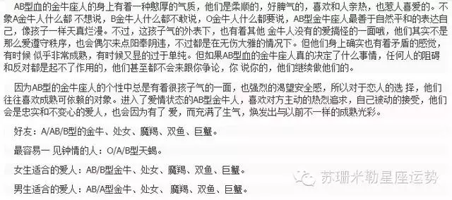 最全面最精準的星座剖析(星座+血型)