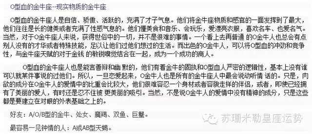 最全面最精準的星座剖析(星座+血型)
