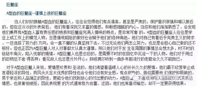 最全面最精準的星座剖析(星座+血型)