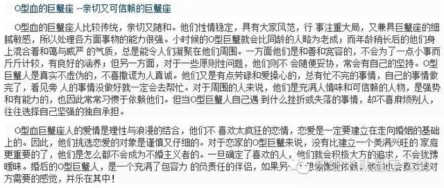 最全面最精準的星座剖析(星座+血型)