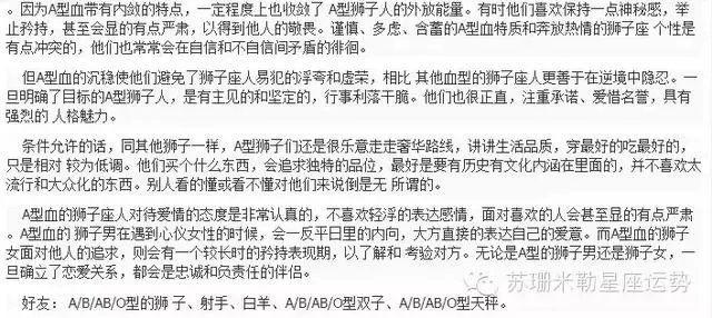 最全面最精準的星座剖析(星座+血型)