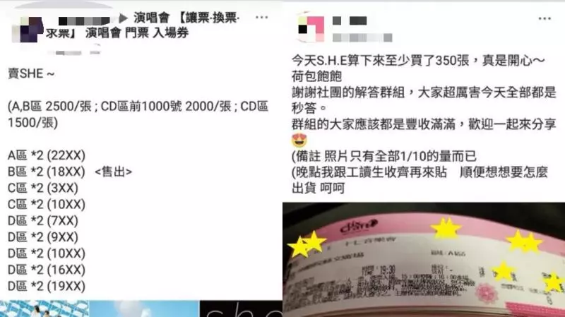 S.H.E音樂會黃牛超猖狂 Ella怒罵:檢舉他!│TVBS新聞網