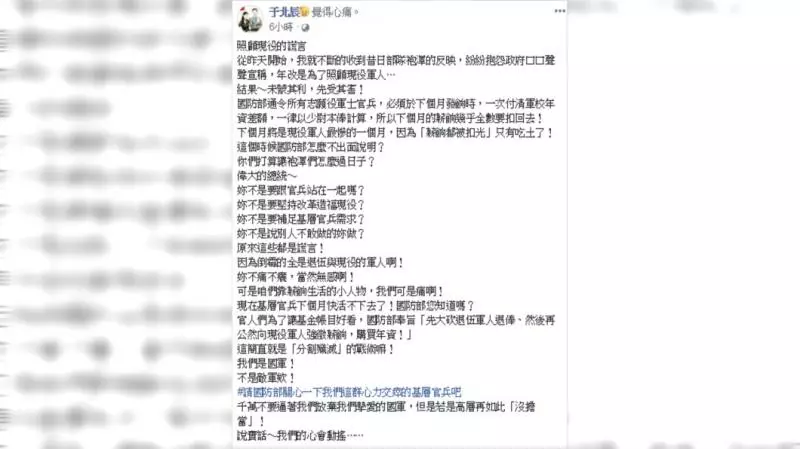 國防部稱買年資「穩賺」退將嗆聲:別逼我們放棄國軍