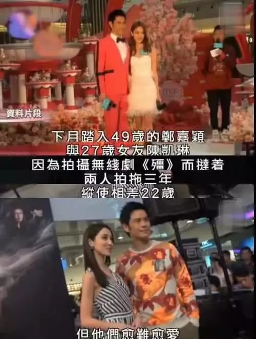鄭嘉穎陳凱琳舉辦婚禮,女方身價15億,准岳父還給女婿打100分