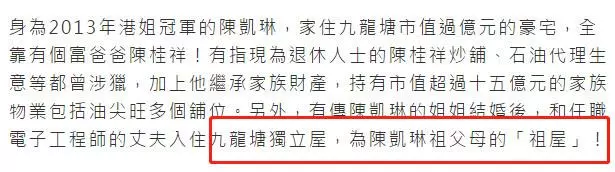 【家世揭秘!】港媒曝出鄭嘉穎背景不一般,並非娶豪門的窮小子~~~~~~~~~~