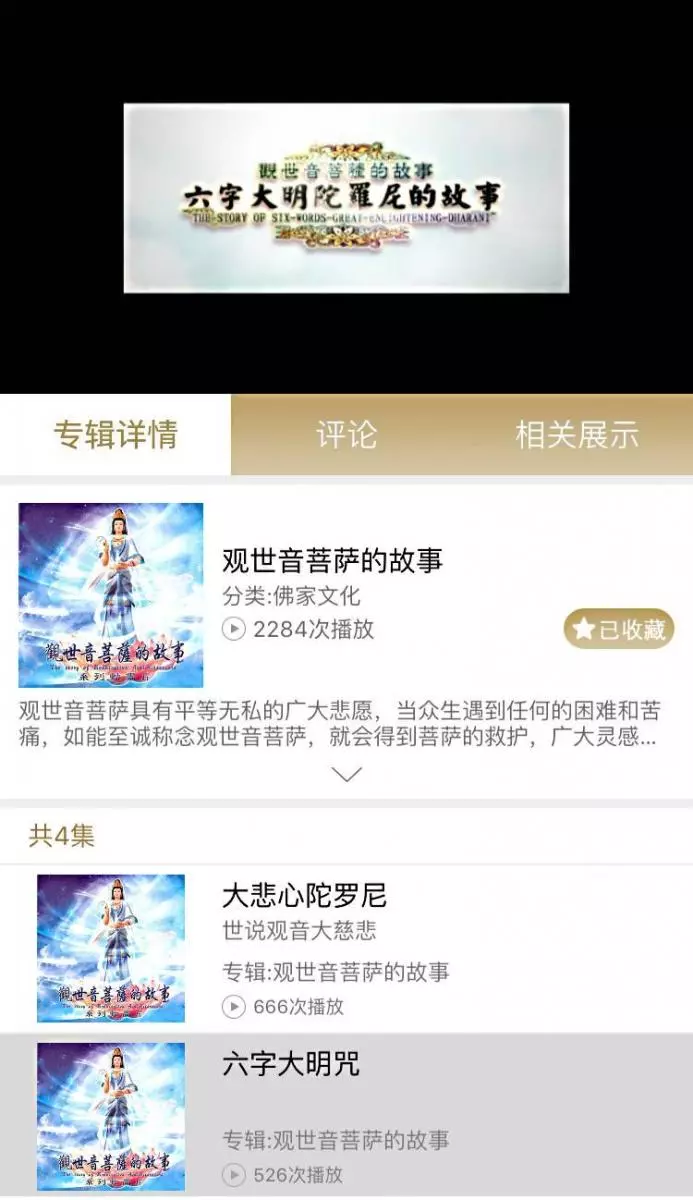 最「牛」咒語——最「牛」功德從「口」出,觀音菩薩來指路 - Q博士