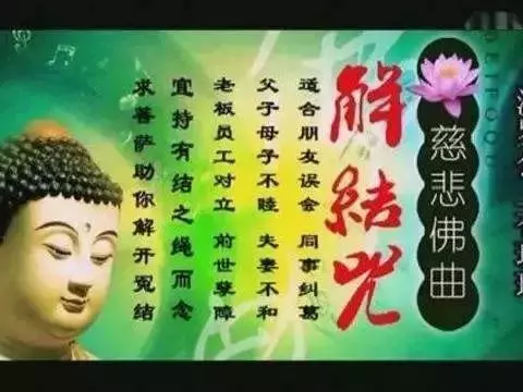 兩個神奇的咒語,教您消除家庭違緣,化解冤親債主!內附視頻,聽完不可思議! - Q博士
