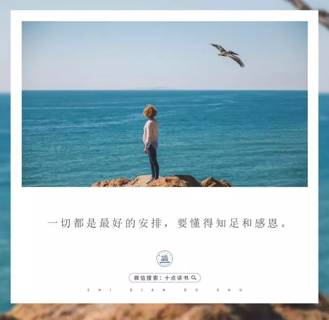 想明白了,你就再也不會生氣了