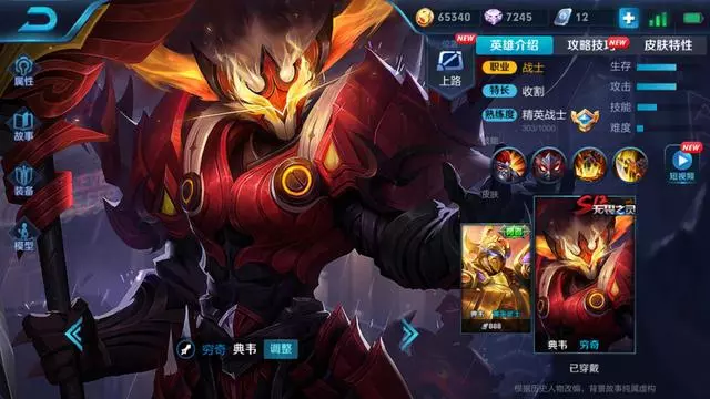 王者榮耀：勝率最高戰士TOP5！榜首悄悄換人！無敵宮本真能再削？
