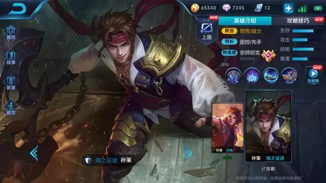 王者榮耀：勝率最高戰士TOP5！榜首悄悄換人！無敵宮本真能再削？