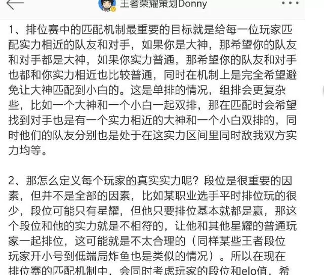 王者榮耀:玩家曬出最稀有的戰績,官博透露連敗只需要兩個辦法