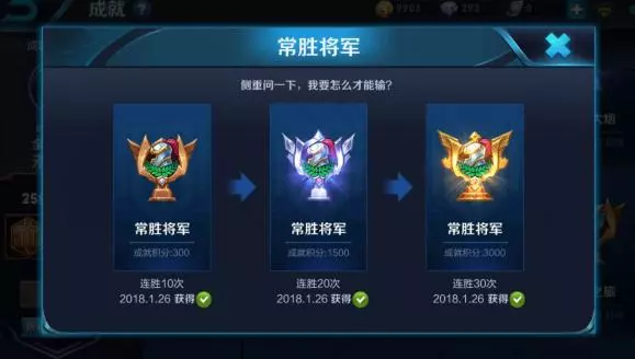 王者榮耀:玩家曬出最稀有的戰績,官博透露連敗只需要兩個辦法