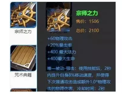 王者榮耀：典韋黑切宗師先哪個？好多玩家出錯了