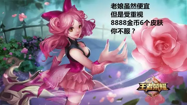 王者榮耀：這8個英雄就是棄子？皮膚兩極分化最後那個今年終脫單